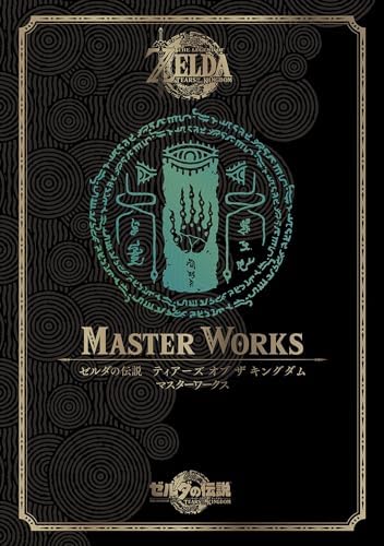 Amazon.com: The Legend of Zelda 30th Anniversary Book Vol. 3 THE